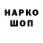 КЕТАМИН VHQ Gowww Helowew