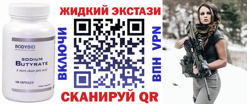продажа наркотиков  Мензелинск  БУТИРАТ оксибутират 