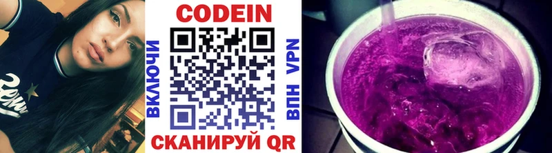 Кодеиновый сироп Lean Purple Drank наркотики мега зеркало Мензелинск