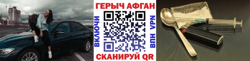 блэк спрут онион  Мензелинск  ГЕРОИН хмурый 