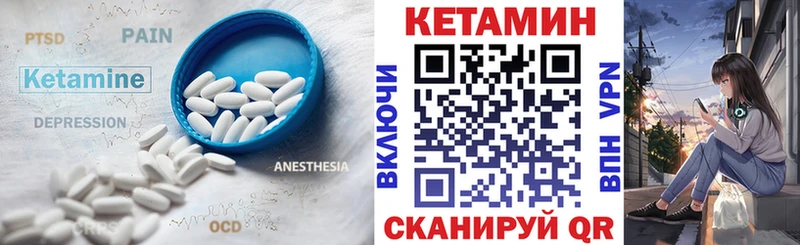 Кетамин ketamine  Мензелинск 