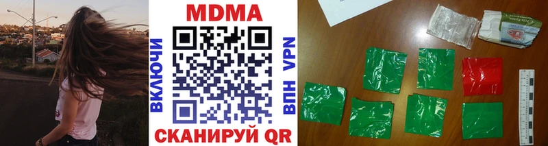 MDMA кристаллы Мензелинск
