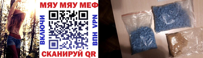 МЯУ-МЯУ мяу мяу  МЕГА как зайти  Мензелинск 